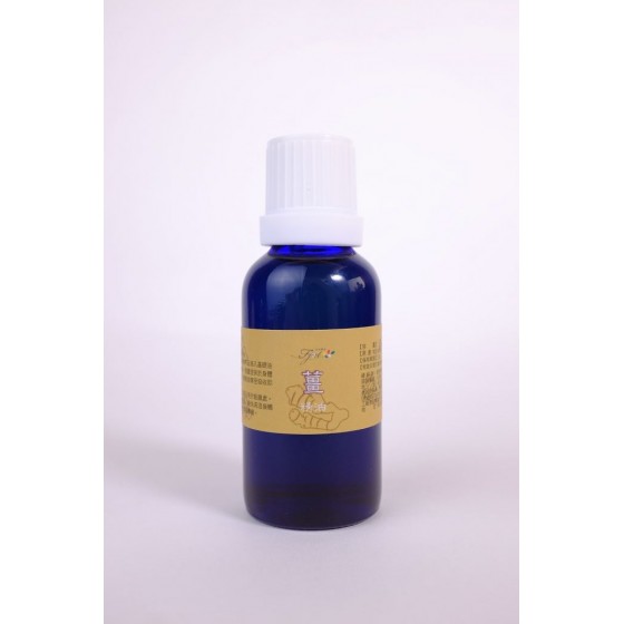 薑精油 30ml